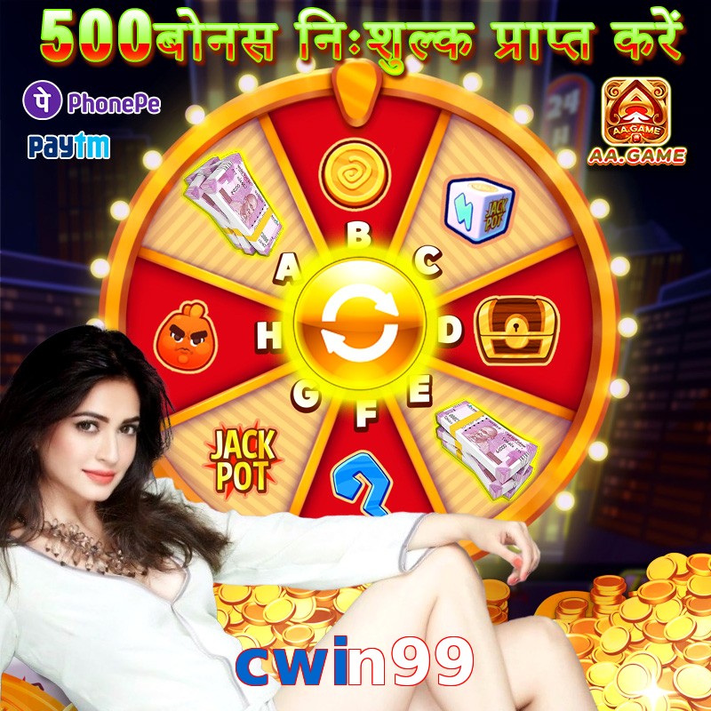 cwin99